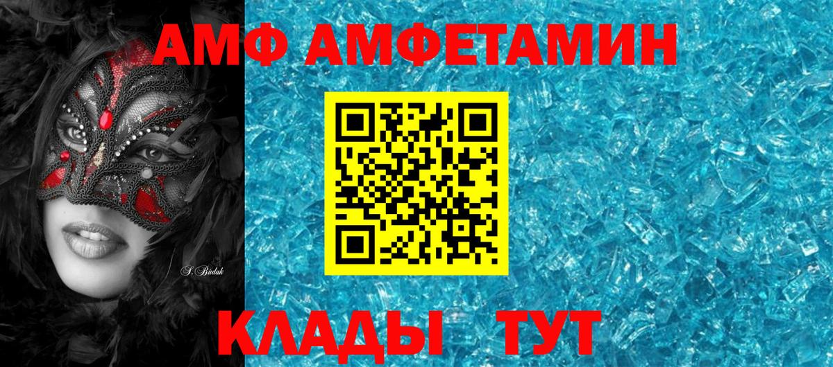 АМФЕТАМИН  Вход с VPN  АМФ  Сальск  АМФ Розовый 