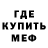 МДМА crystal Milo Memer