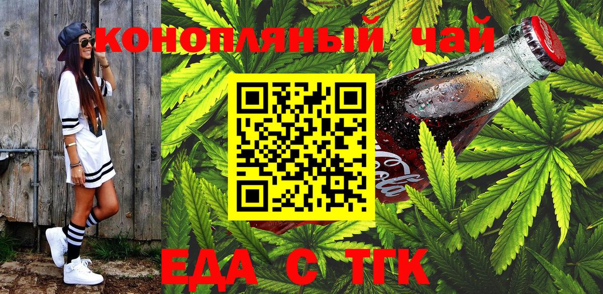 Canna-Cookies конопля  Вход с VPN  Сальск 