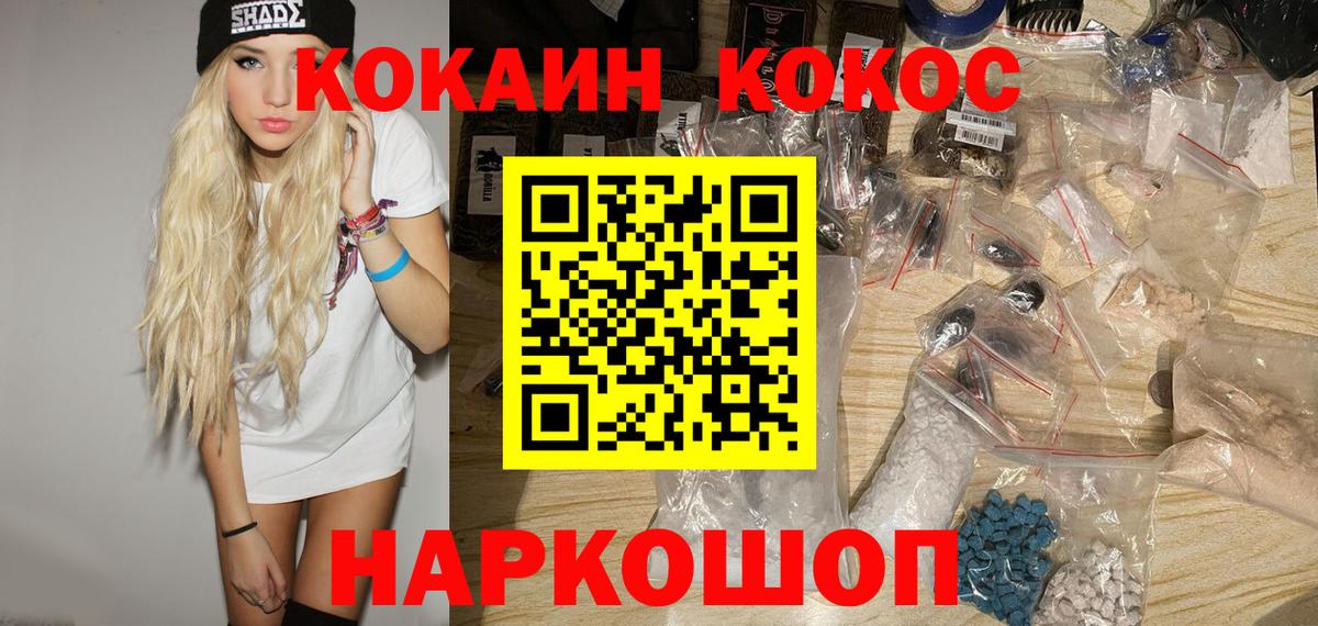 Cocaine Перу  Cocaine  КОКАИН Fish Scale  Сальск  Вход с VPN 