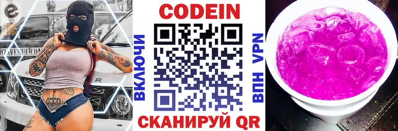 Кодеин напиток Lean (лин)  kraken вход  Сальск 