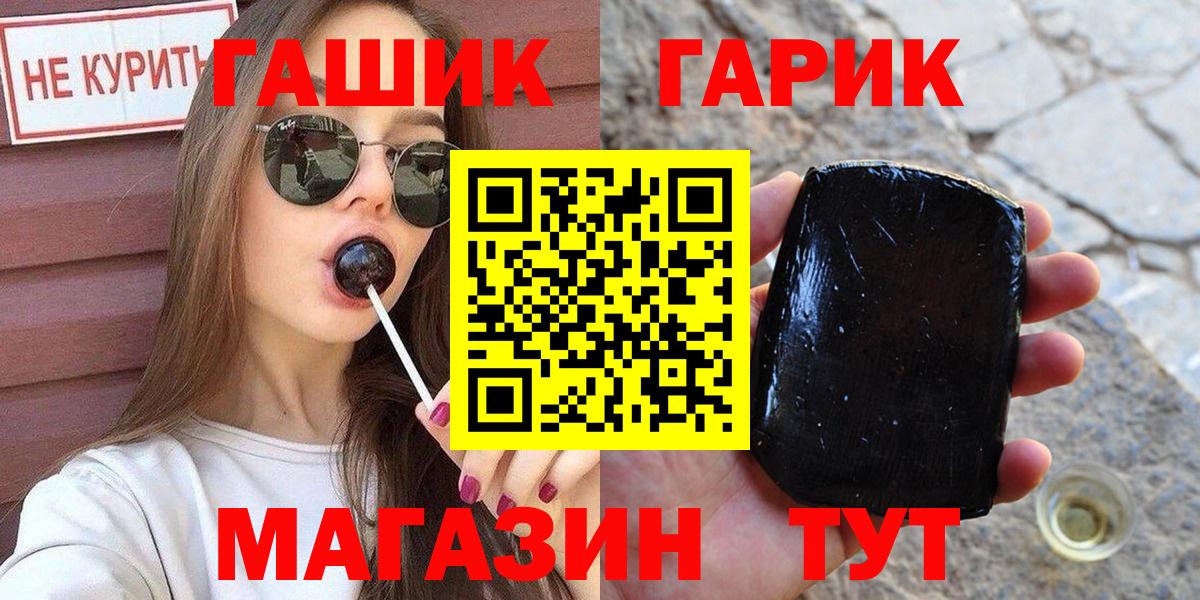 ГАШИШ  ГАШ 40% ТГК  Вход с VPN  Сальск  ГАШ Изолятор 