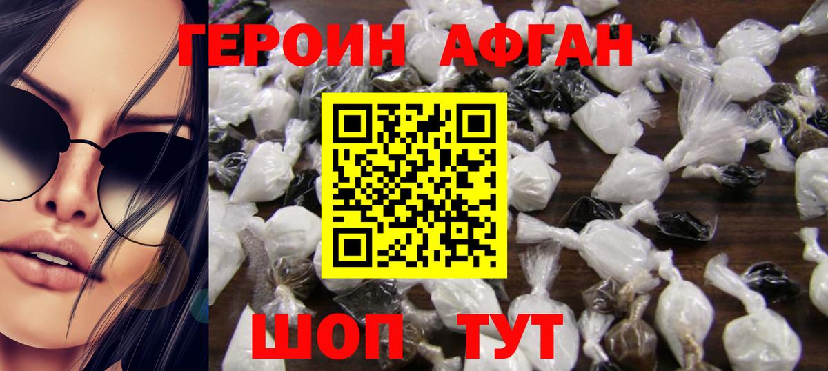 Сальск  Героин хмурый  Вход с VPN 