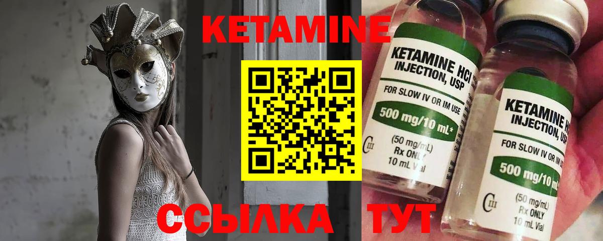КЕТАМИН VHQ Сальск