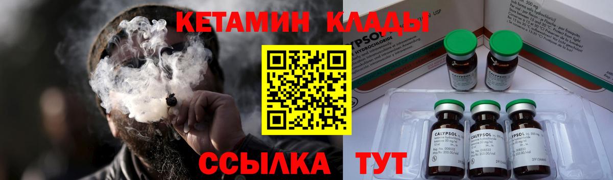 Сальск  КЕТАМИН ketamine  Кетамин VHQ  Вход с VPN 