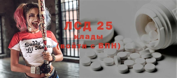 мескалин Гвардейск