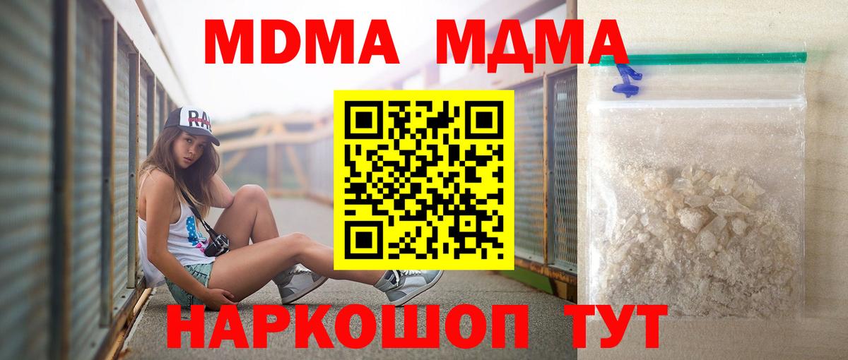 Меф мяу мяу Сальск