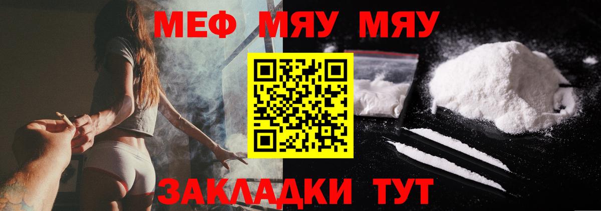 Меф мука Сальск