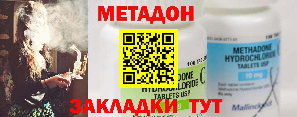   рабочий сайт  Вход с VPN  Сальск  МЕТАДОН кристалл  МЕТАДОН мёд 