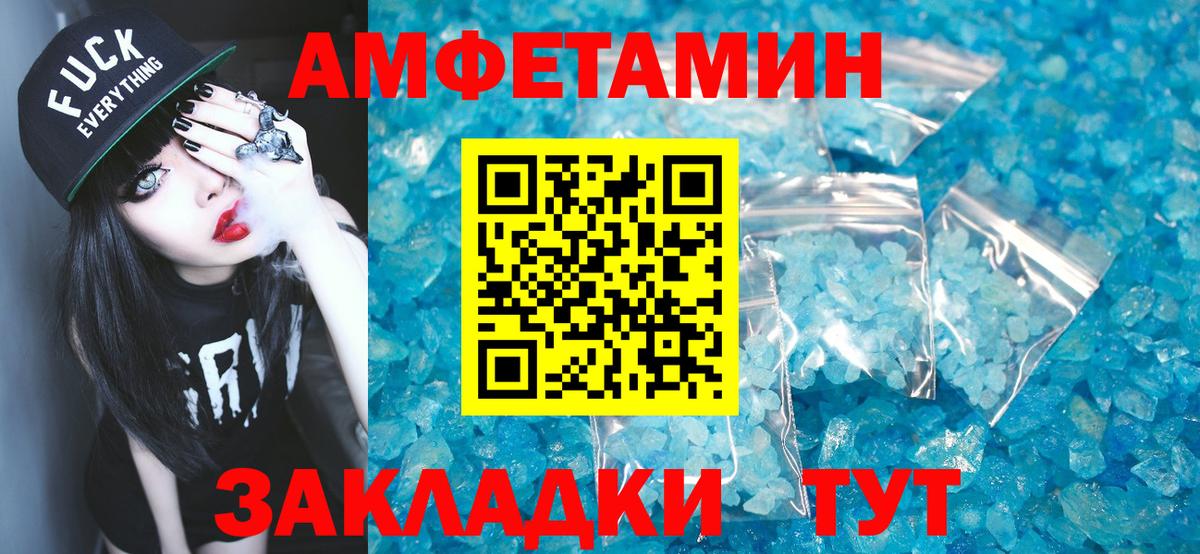 МЕТАМФЕТАМИН кристалл  Вход с VPN  Сальск 