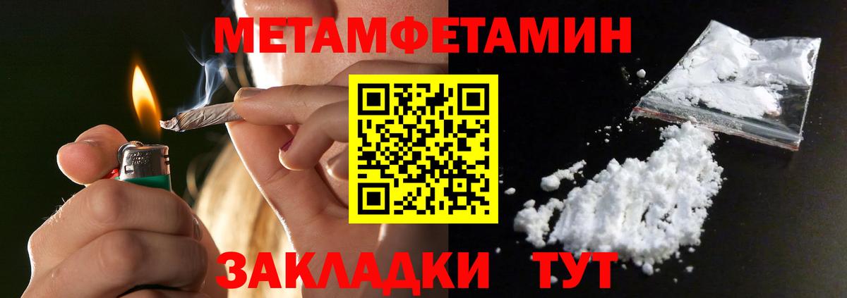 Метамфетамин мет Сальск