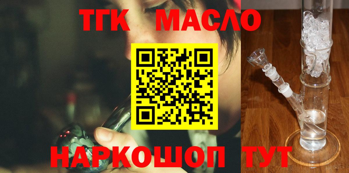 Сальск  ТГК гашишное масло  Вход с VPN 